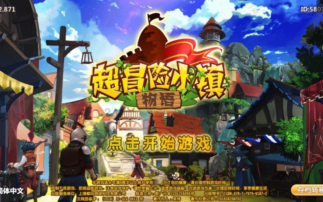 如果你不爱他，你介意他的过去吗？游戏画面