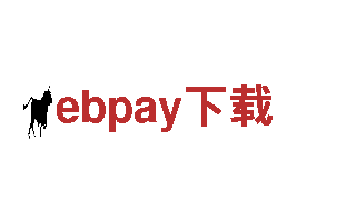 专业清洁环保公司ebpay下载